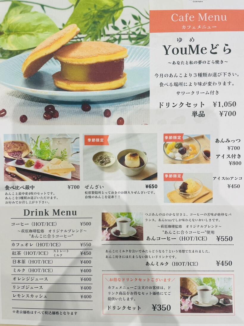 カフェメニュー